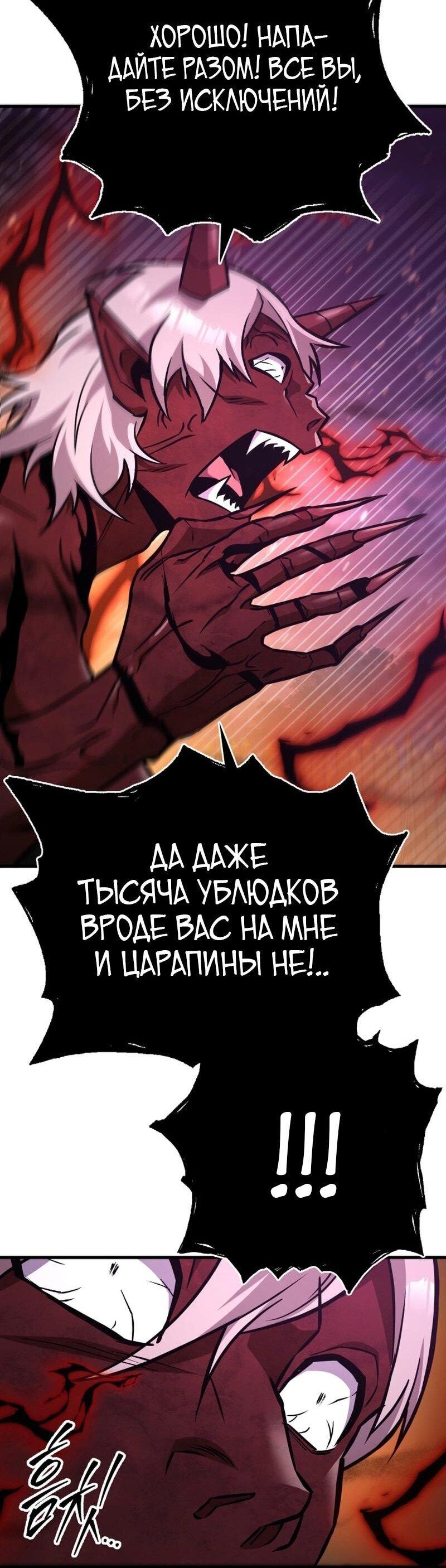 Манга Мастер девяти небес - Глава 134 Страница 32