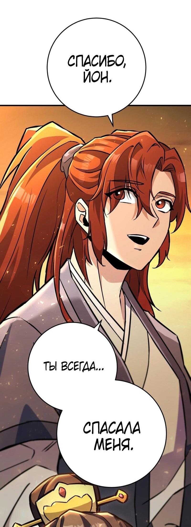 Манга Мастер девяти небес - Глава 134 Страница 64