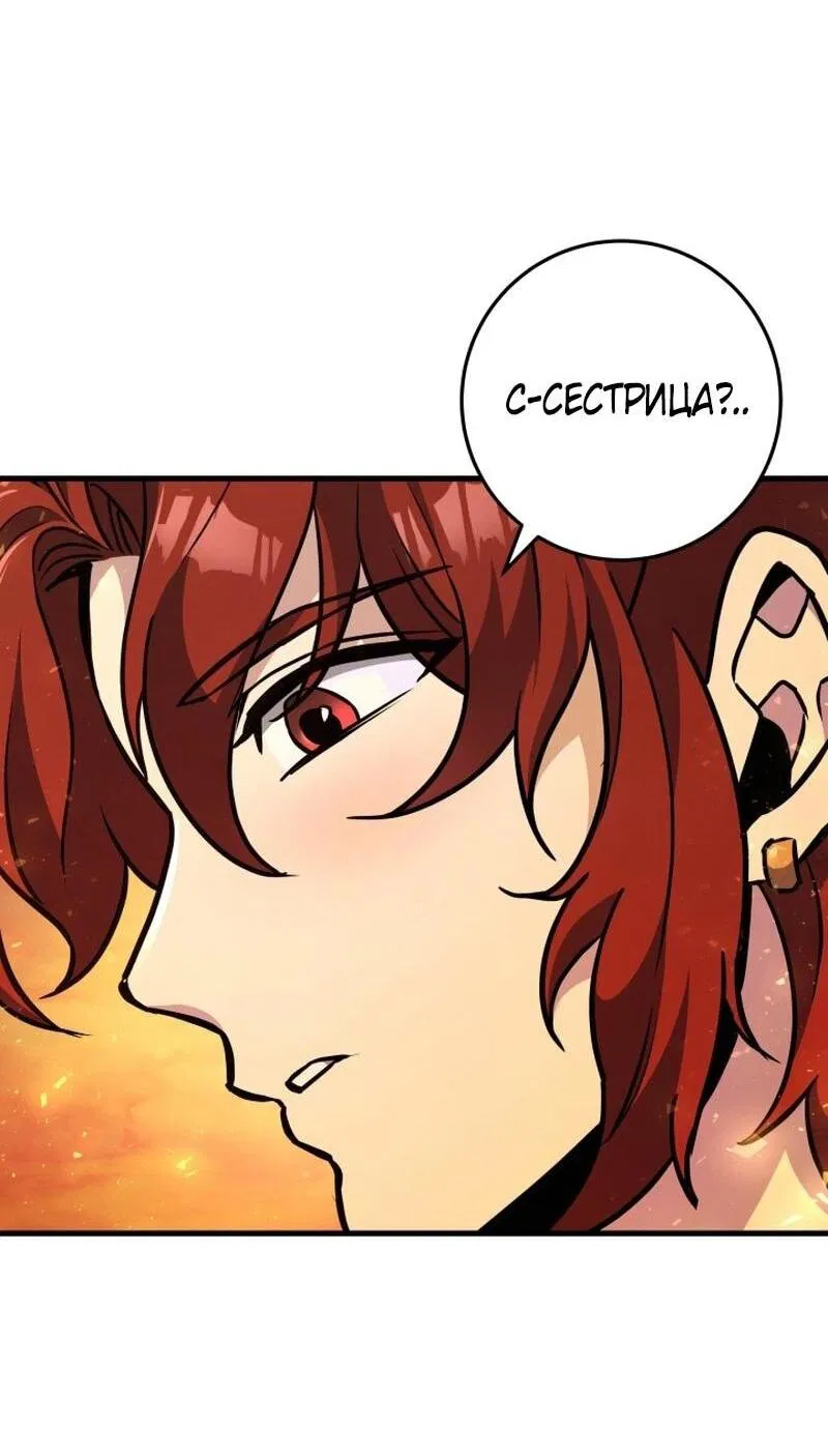 Манга Мастер девяти небес - Глава 134 Страница 67