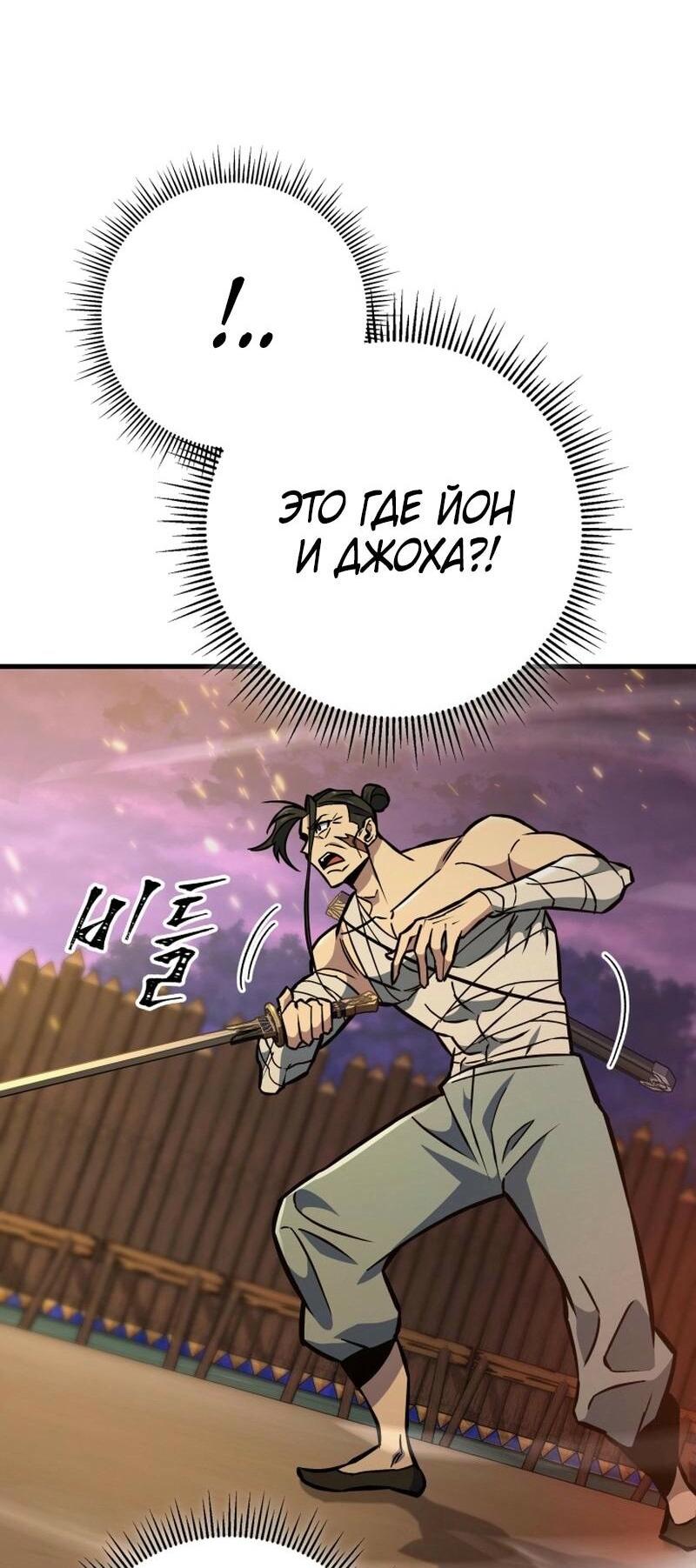 Манга Мастер девяти небес - Глава 134 Страница 49