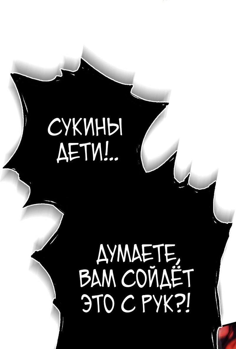 Манга Мастер девяти небес - Глава 134 Страница 27