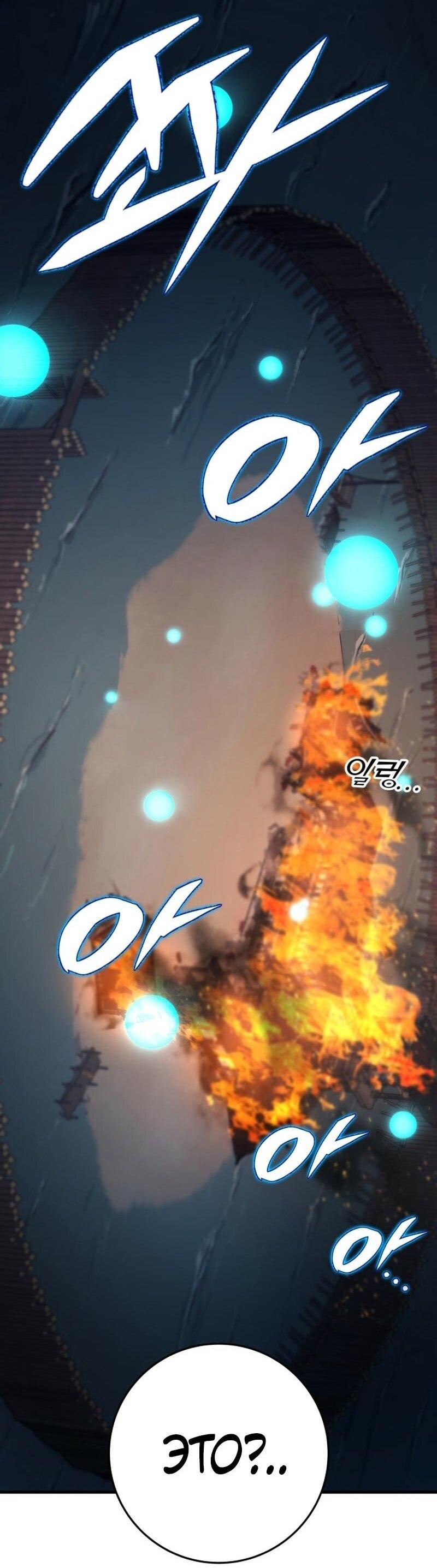 Манга Мастер девяти небес - Глава 134 Страница 42