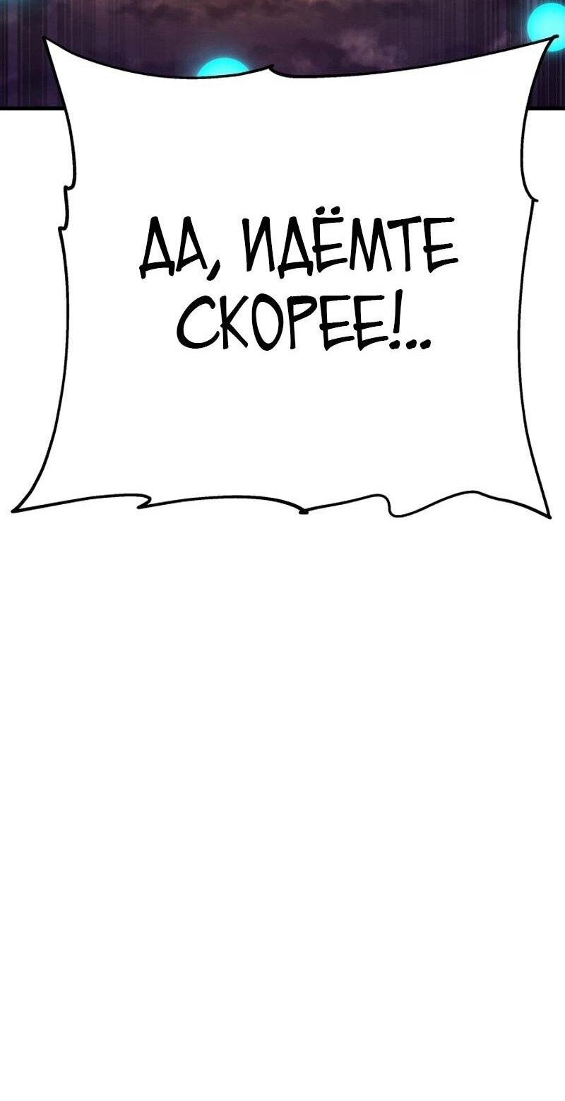 Манга Мастер девяти небес - Глава 134 Страница 56