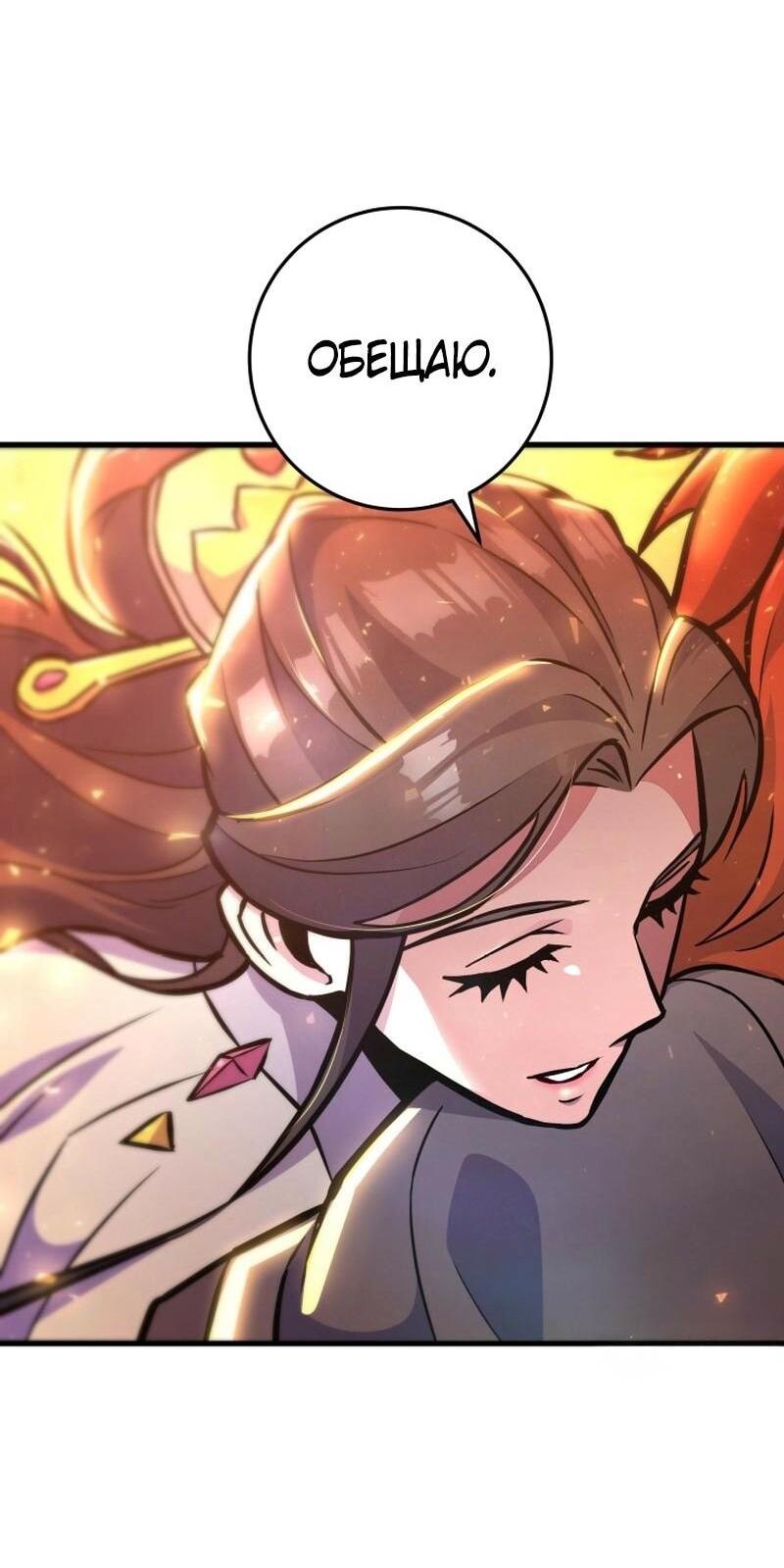 Манга Мастер девяти небес - Глава 134 Страница 68