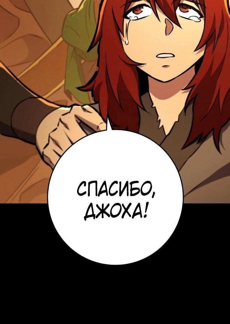 Манга Мастер девяти небес - Глава 133 Страница 21