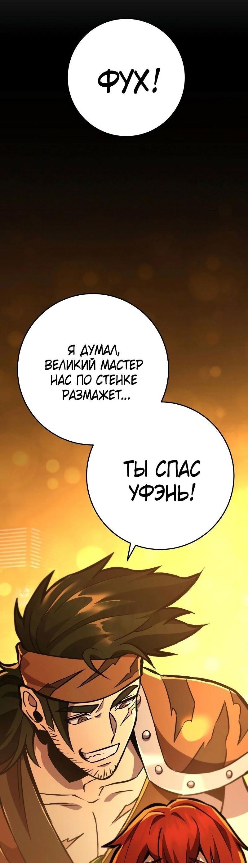 Манга Мастер девяти небес - Глава 133 Страница 20