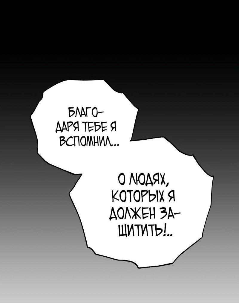 Манга Мастер девяти небес - Глава 133 Страница 46