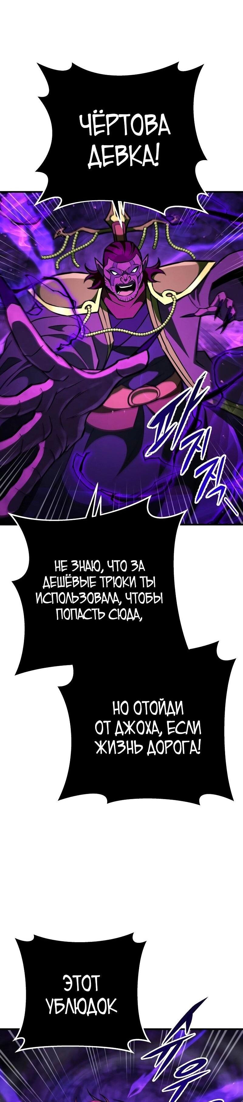 Манга Мастер девяти небес - Глава 133 Страница 75