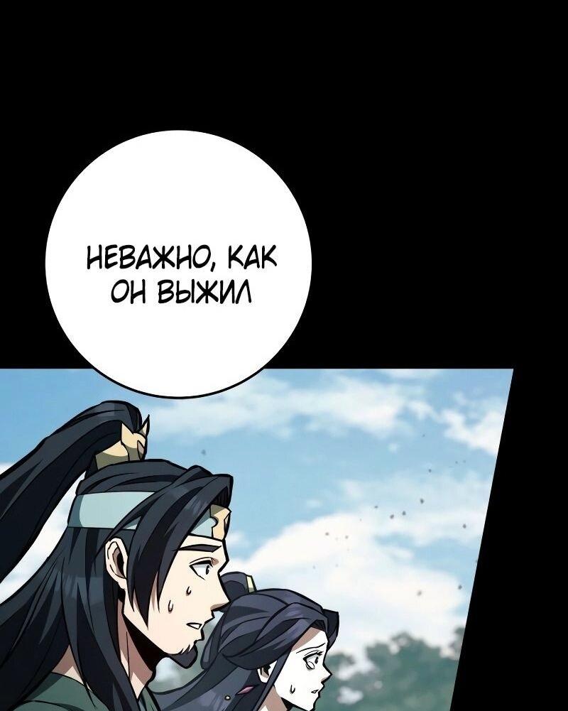 Манга Мастер девяти небес - Глава 133 Страница 13