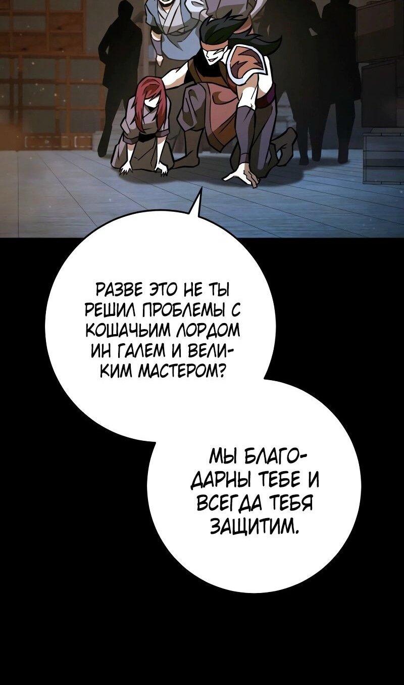 Манга Мастер девяти небес - Глава 133 Страница 24