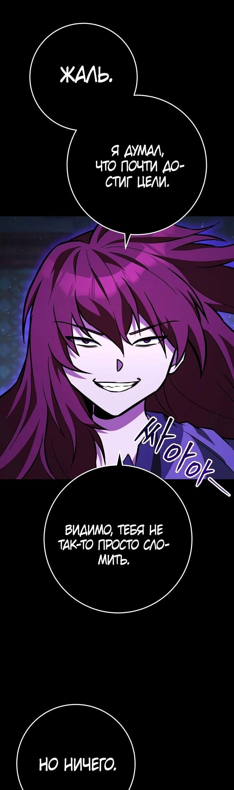 Манга Мастер девяти небес - Глава 133 Страница 37