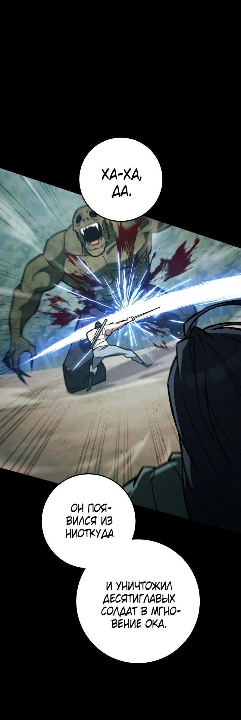 Манга Мастер девяти небес - Глава 133 Страница 12