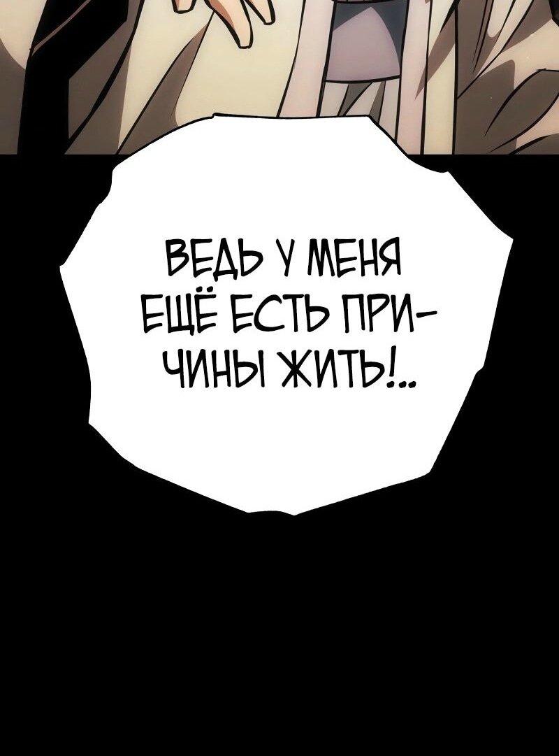 Манга Мастер девяти небес - Глава 133 Страница 48