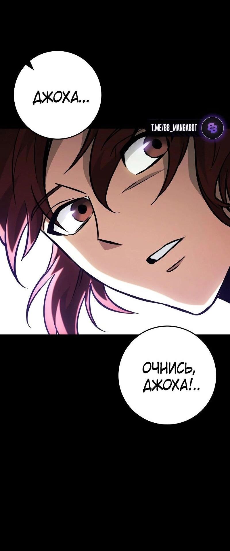 Манга Мастер девяти небес - Глава 133 Страница 71