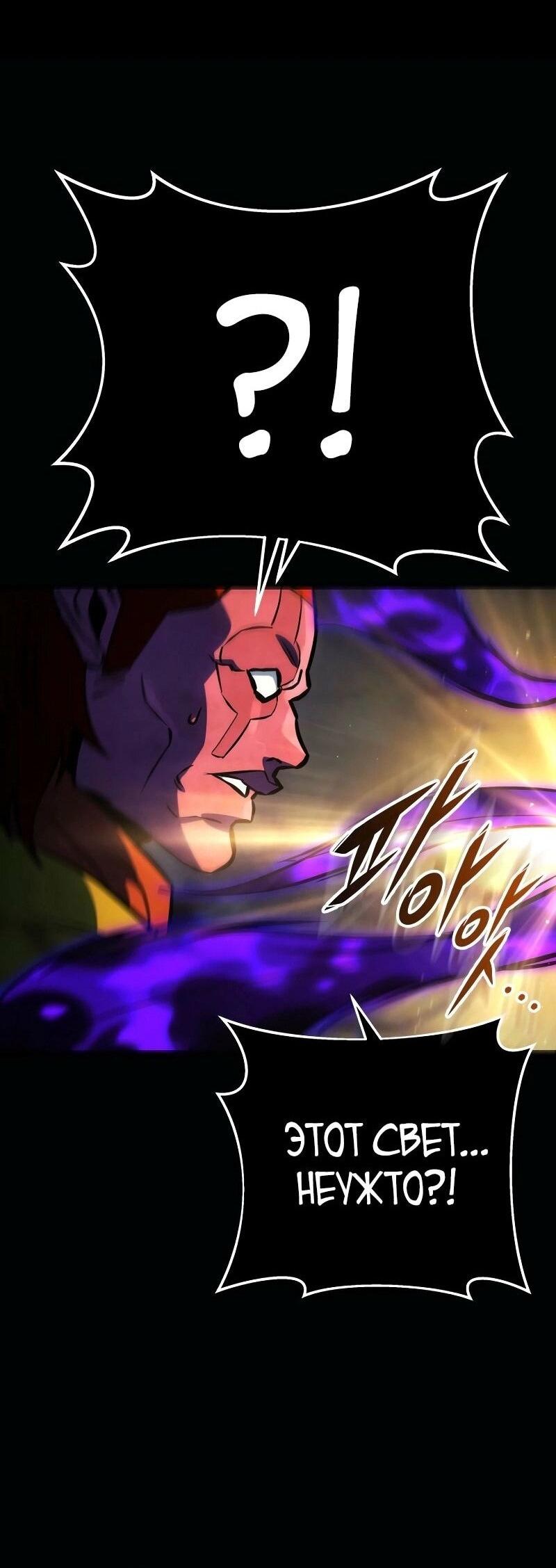 Манга Мастер девяти небес - Глава 133 Страница 50