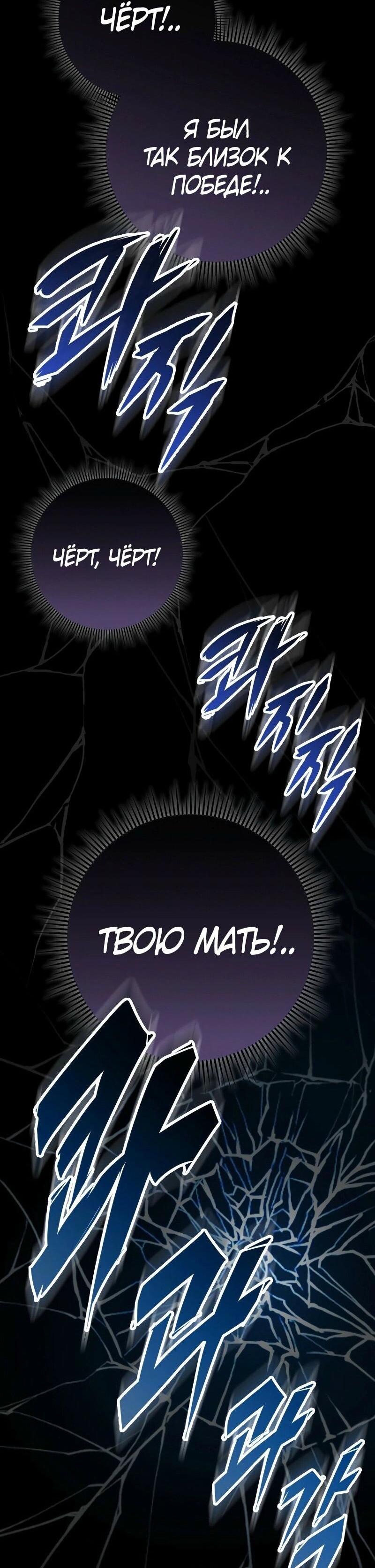 Манга Мастер девяти небес - Глава 133 Страница 66