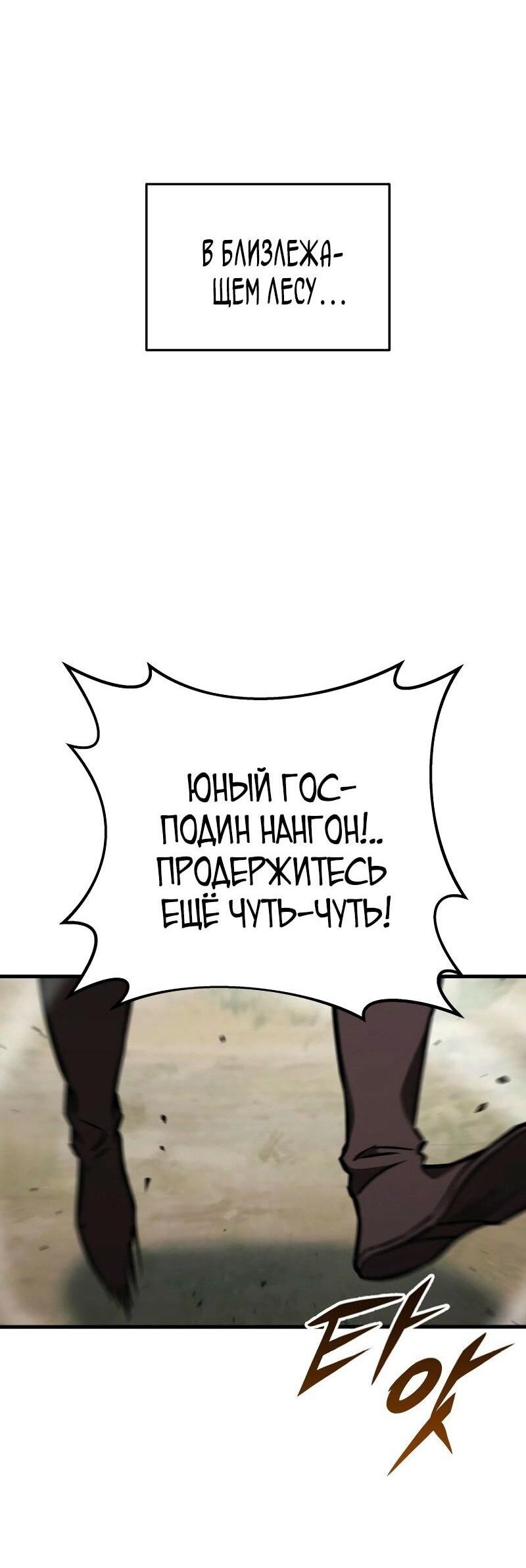 Манга Мастер девяти небес - Глава 133 Страница 7