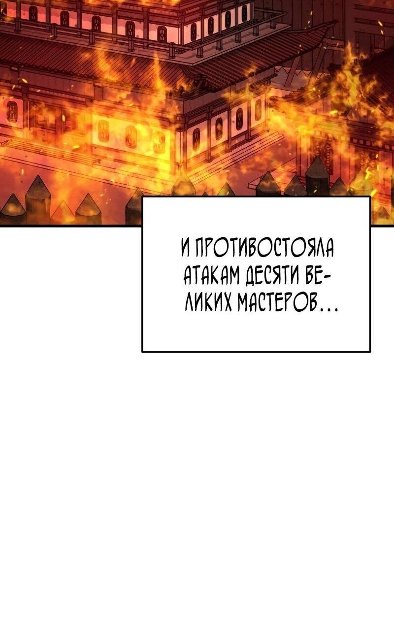 Манга Мастер девяти небес - Глава 133 Страница 6