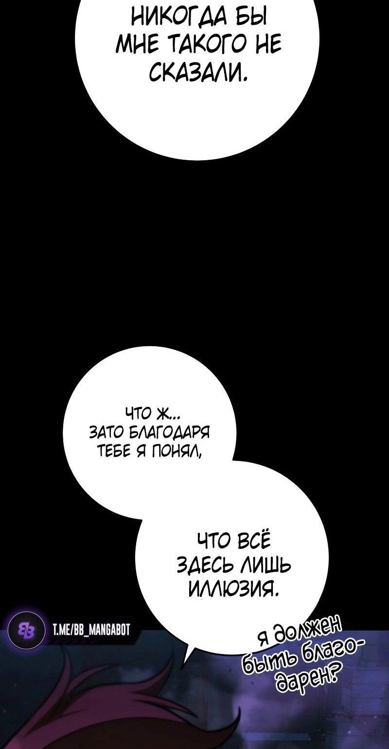 Манга Мастер девяти небес - Глава 133 Страница 33