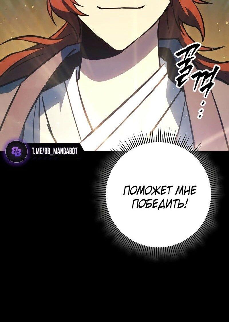 Манга Мастер девяти небес - Глава 133 Страница 58