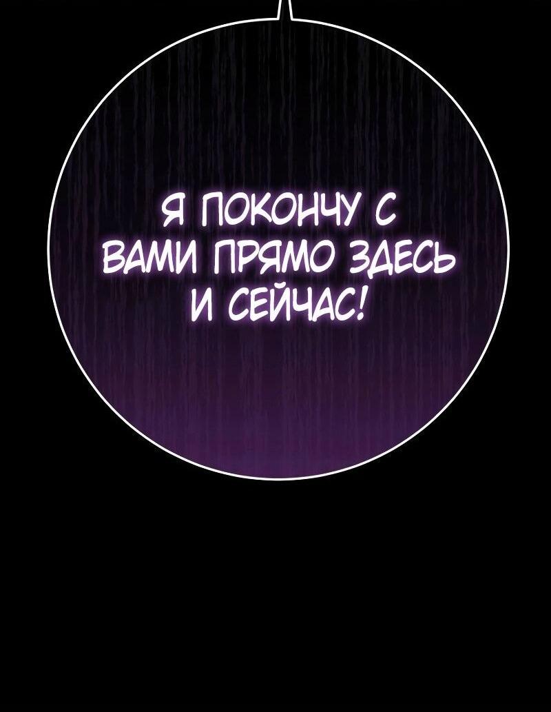 Манга Мастер девяти небес - Глава 133 Страница 4