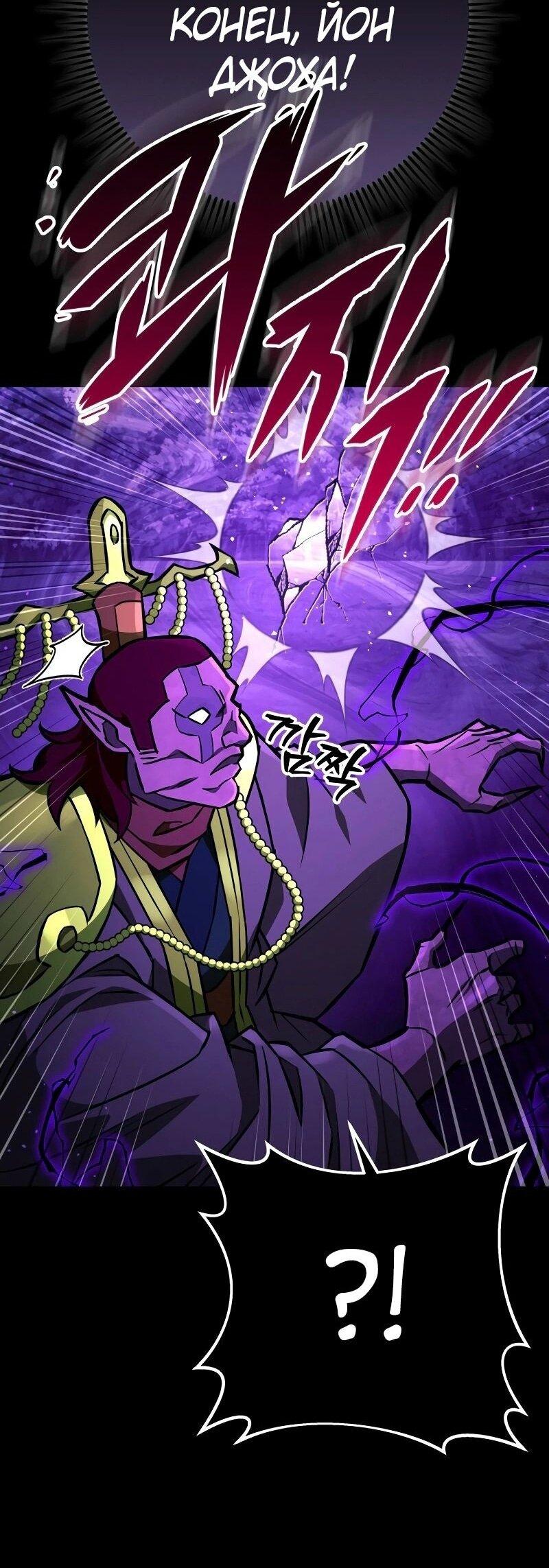 Манга Мастер девяти небес - Глава 133 Страница 63