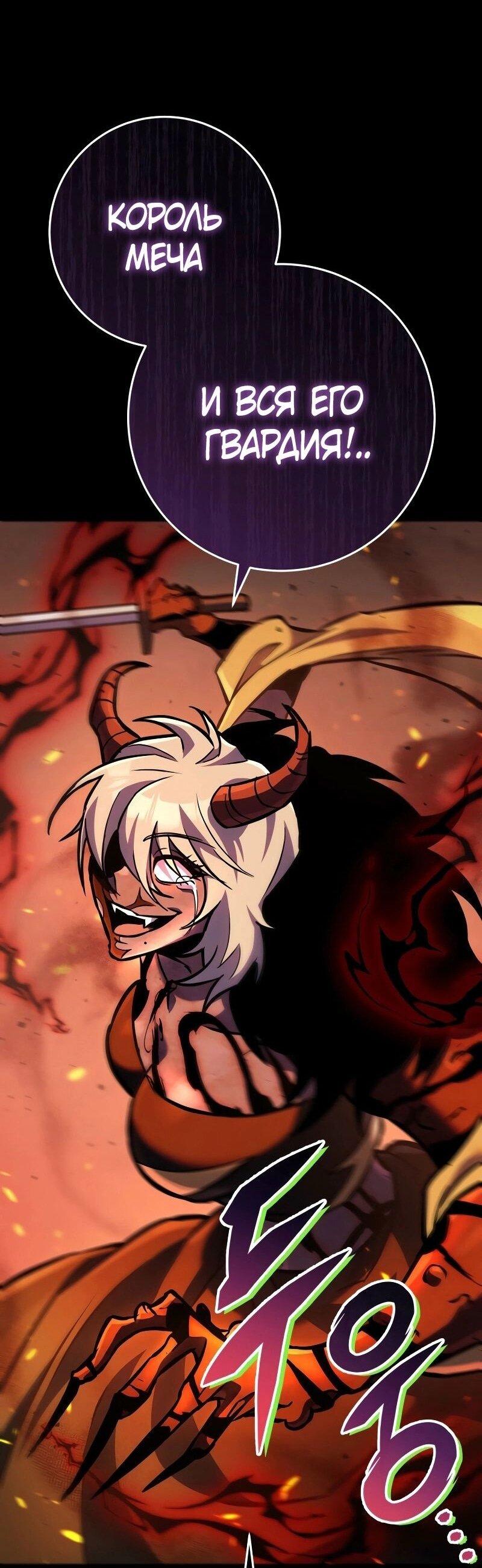 Манга Мастер девяти небес - Глава 133 Страница 3