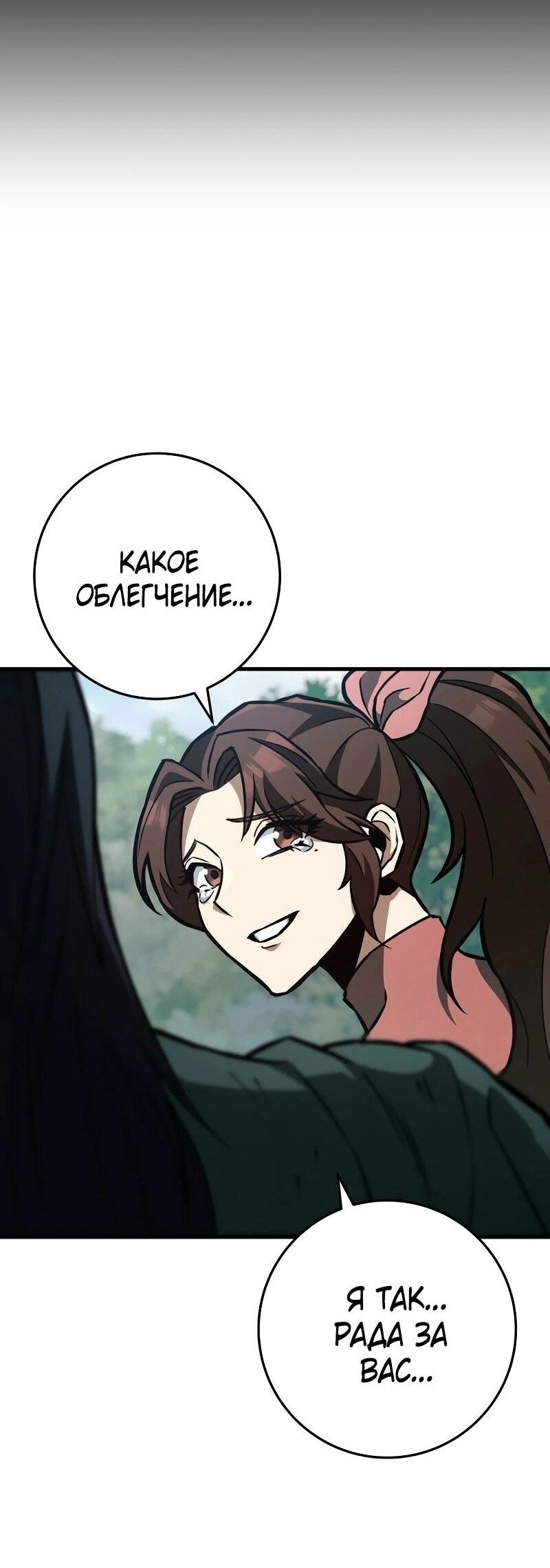 Манга Мастер девяти небес - Глава 133 Страница 16