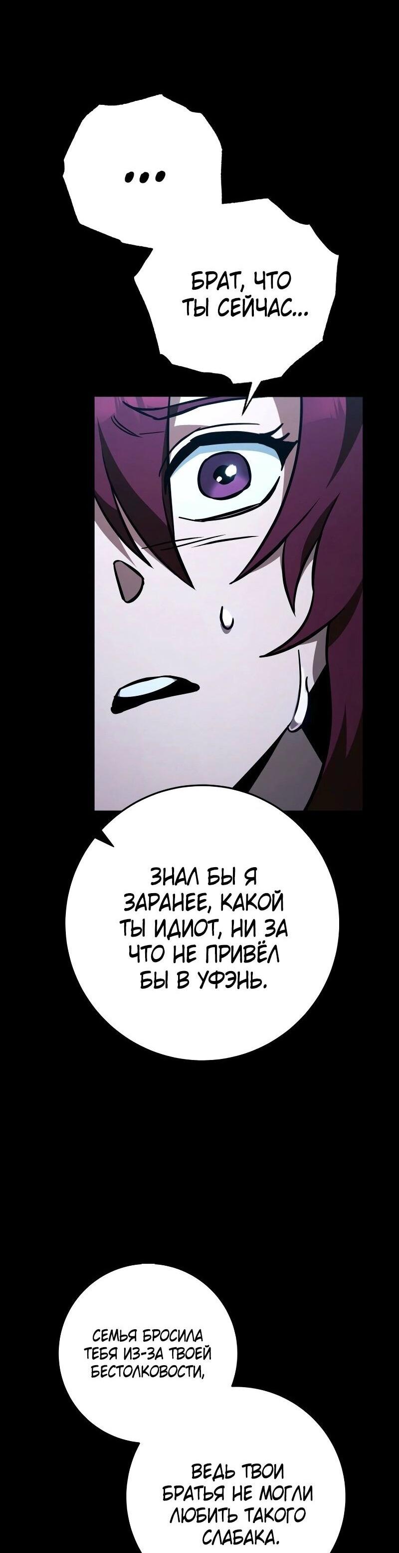 Манга Мастер девяти небес - Глава 133 Страница 28