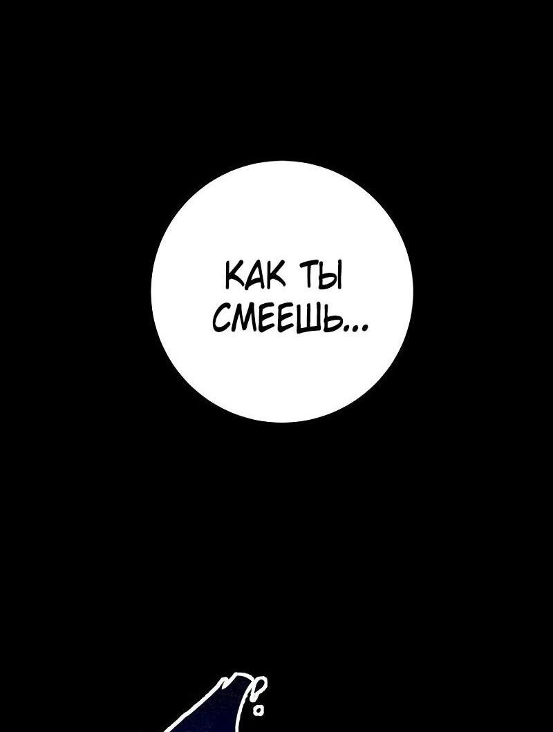 Манга Мастер девяти небес - Глава 133 Страница 35