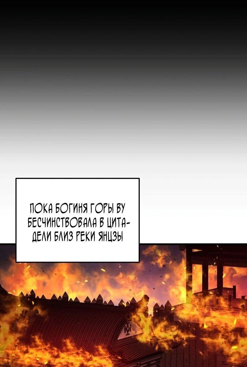 Манга Мастер девяти небес - Глава 133 Страница 5
