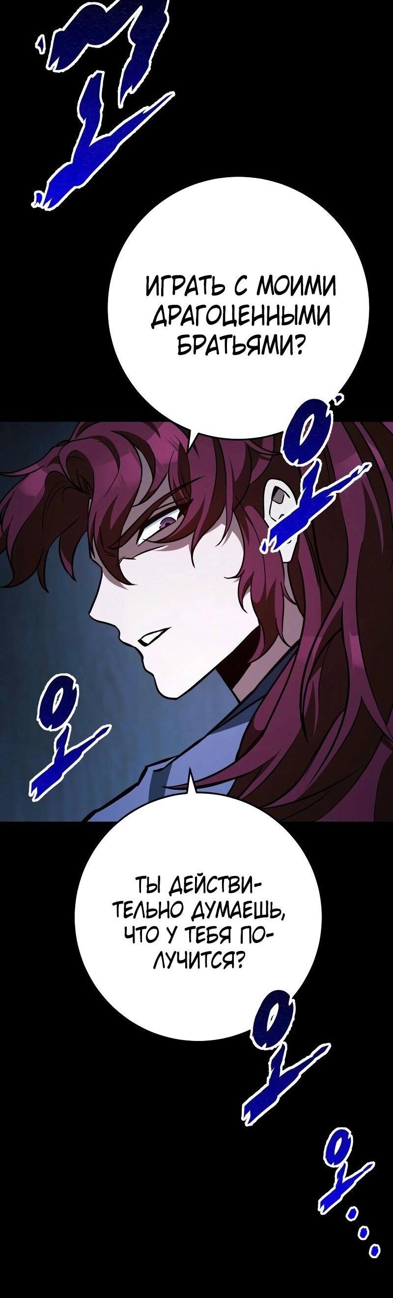 Манга Мастер девяти небес - Глава 133 Страница 36