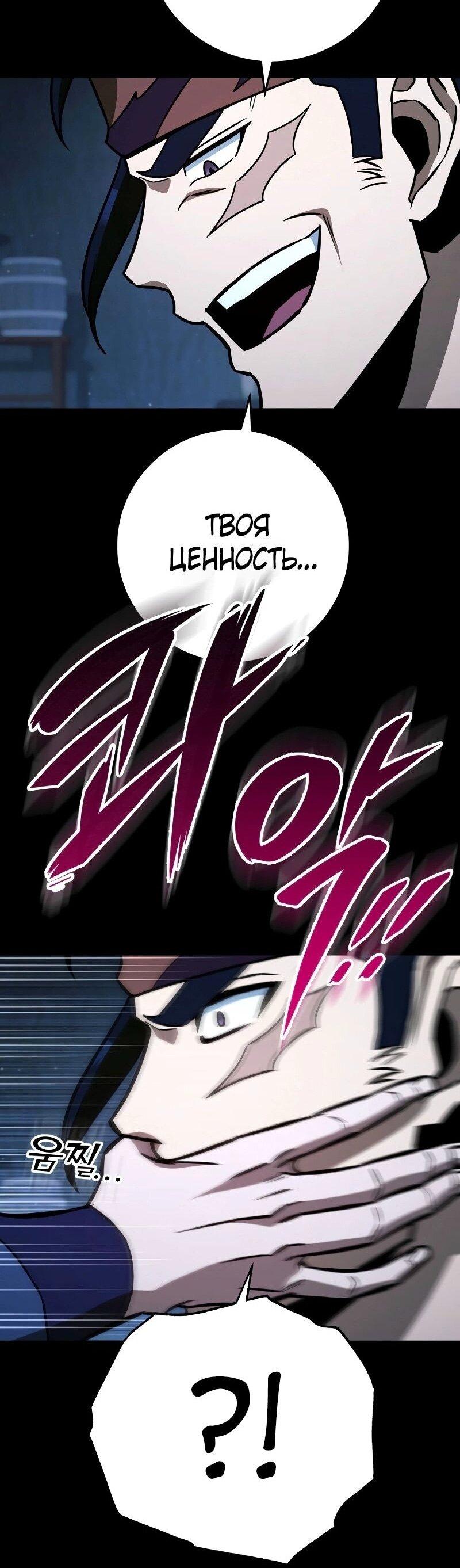 Манга Мастер девяти небес - Глава 133 Страница 29