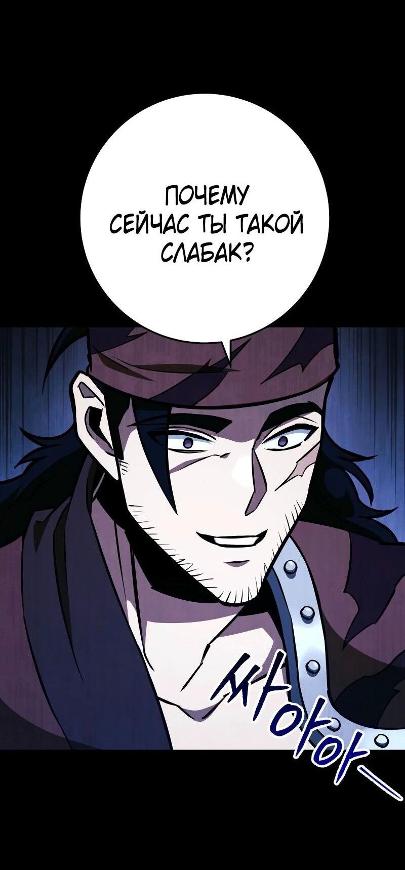 Манга Мастер девяти небес - Глава 133 Страница 26