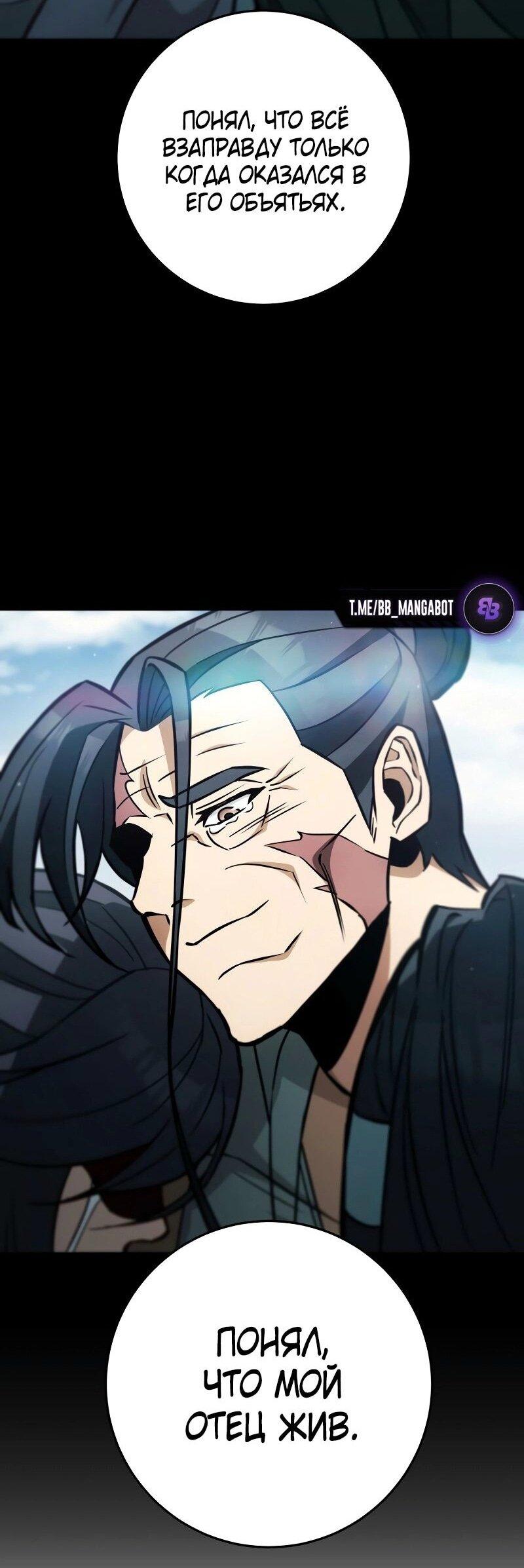 Манга Мастер девяти небес - Глава 133 Страница 15