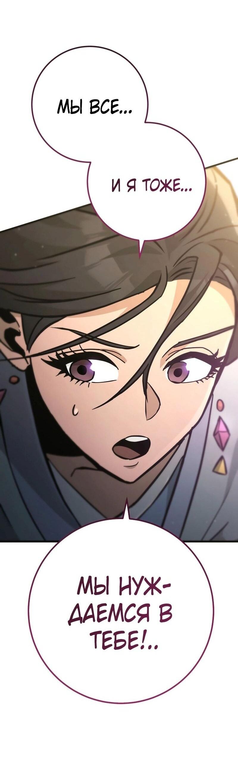 Манга Мастер девяти небес - Глава 133 Страница 74