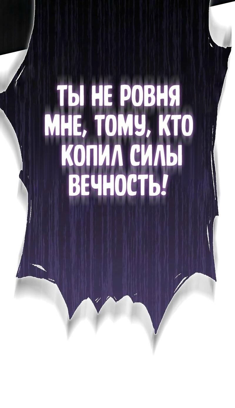 Манга Мастер девяти небес - Глава 133 Страница 97