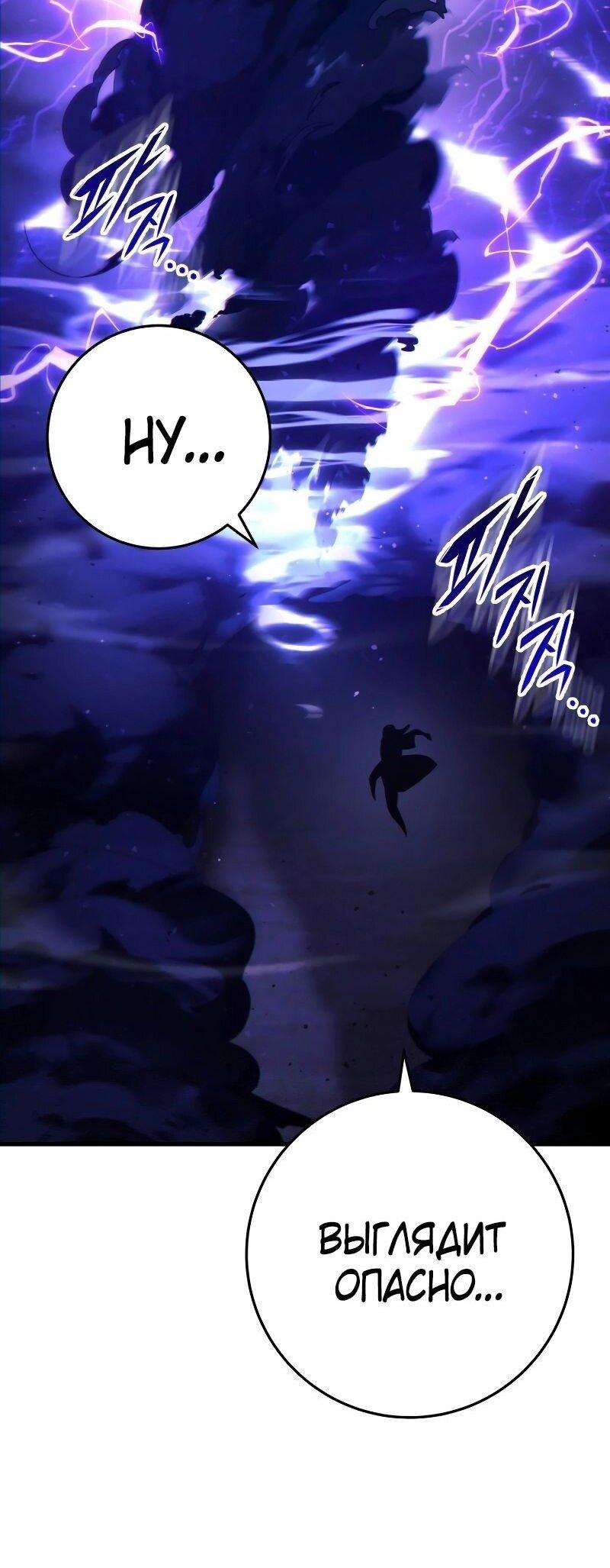 Манга Мастер девяти небес - Глава 133 Страница 100