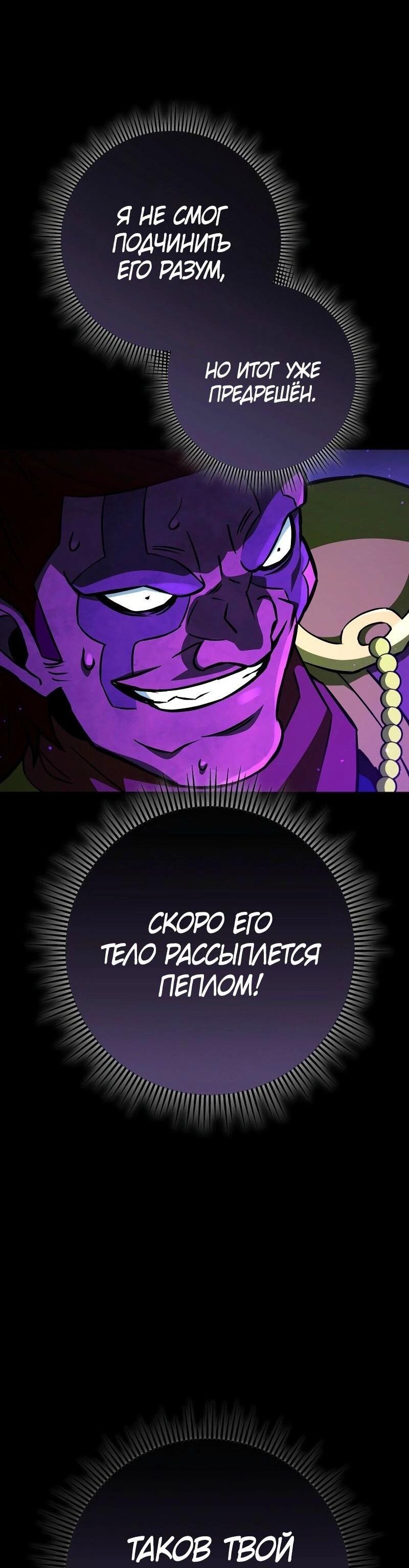 Манга Мастер девяти небес - Глава 133 Страница 62