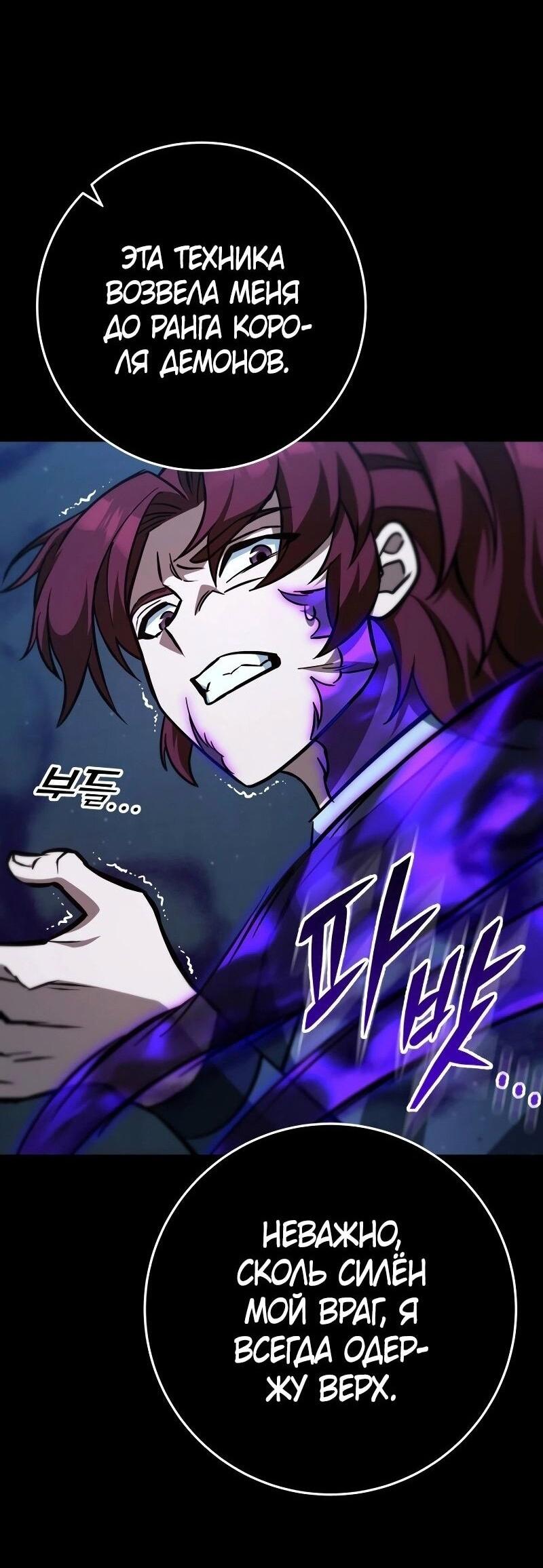 Манга Мастер девяти небес - Глава 133 Страница 40