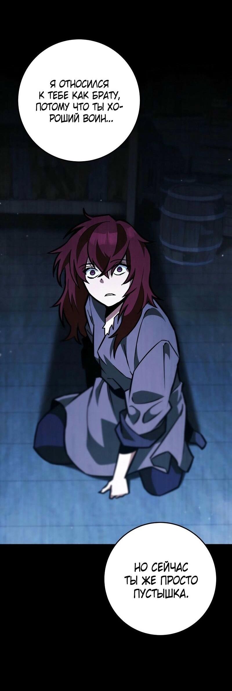 Манга Мастер девяти небес - Глава 133 Страница 27