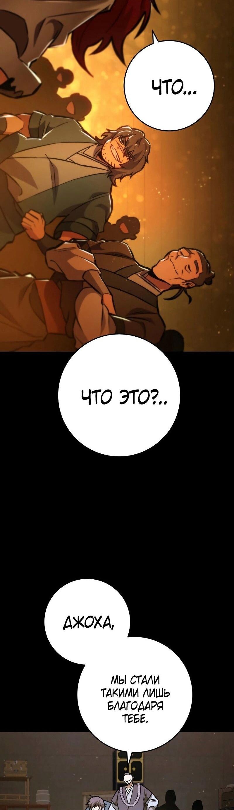 Манга Мастер девяти небес - Глава 133 Страница 23