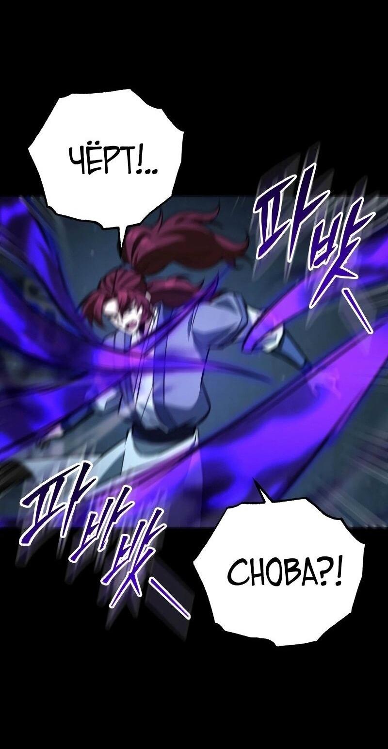 Манга Мастер девяти небес - Глава 133 Страница 39