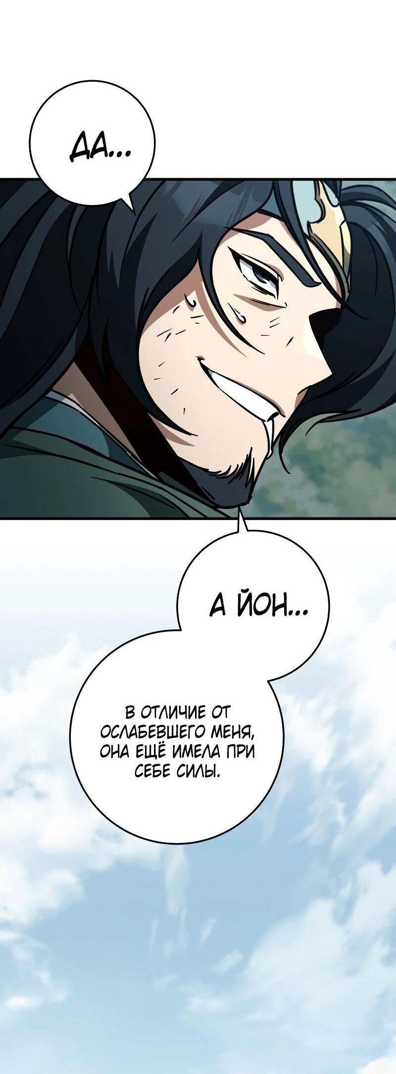 Манга Мастер девяти небес - Глава 133 Страница 17