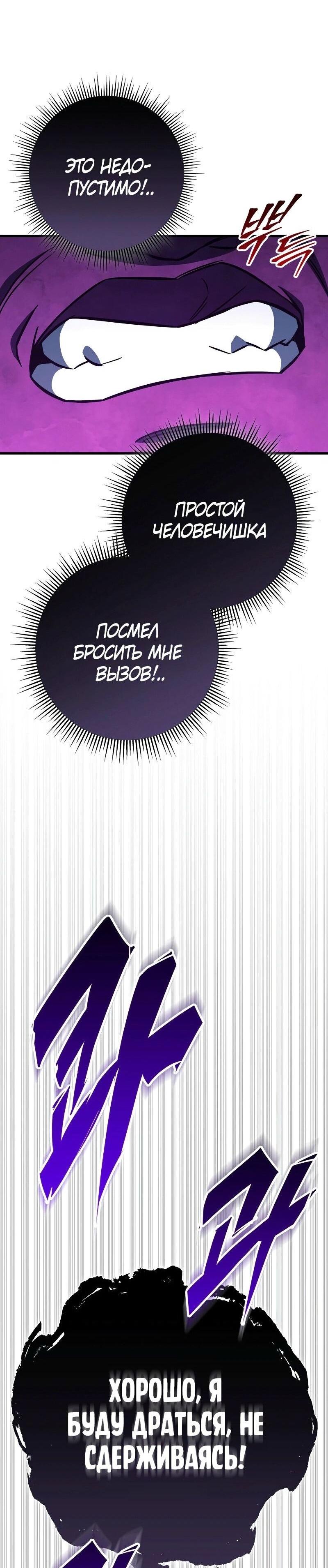 Манга Мастер девяти небес - Глава 133 Страница 94