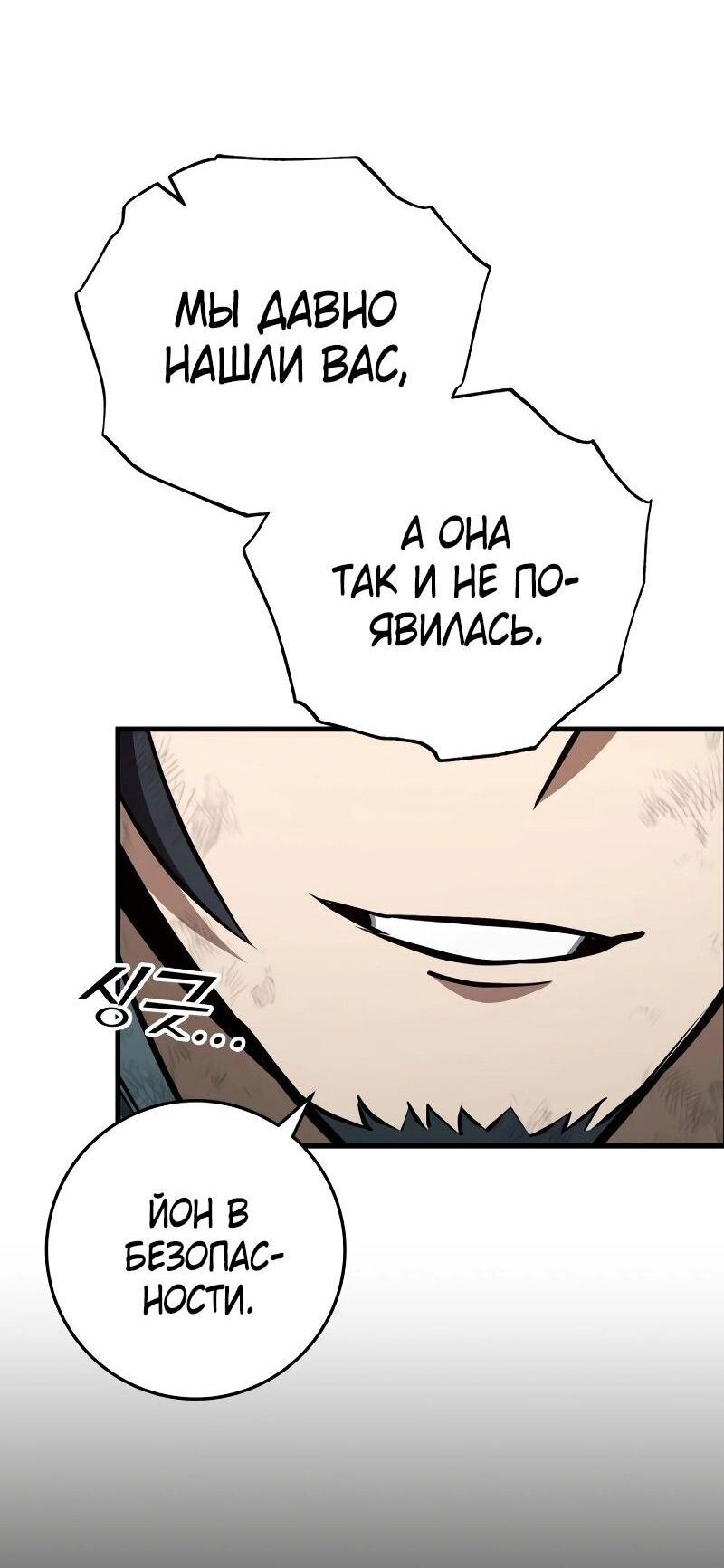 Манга Мастер девяти небес - Глава 133 Страница 10