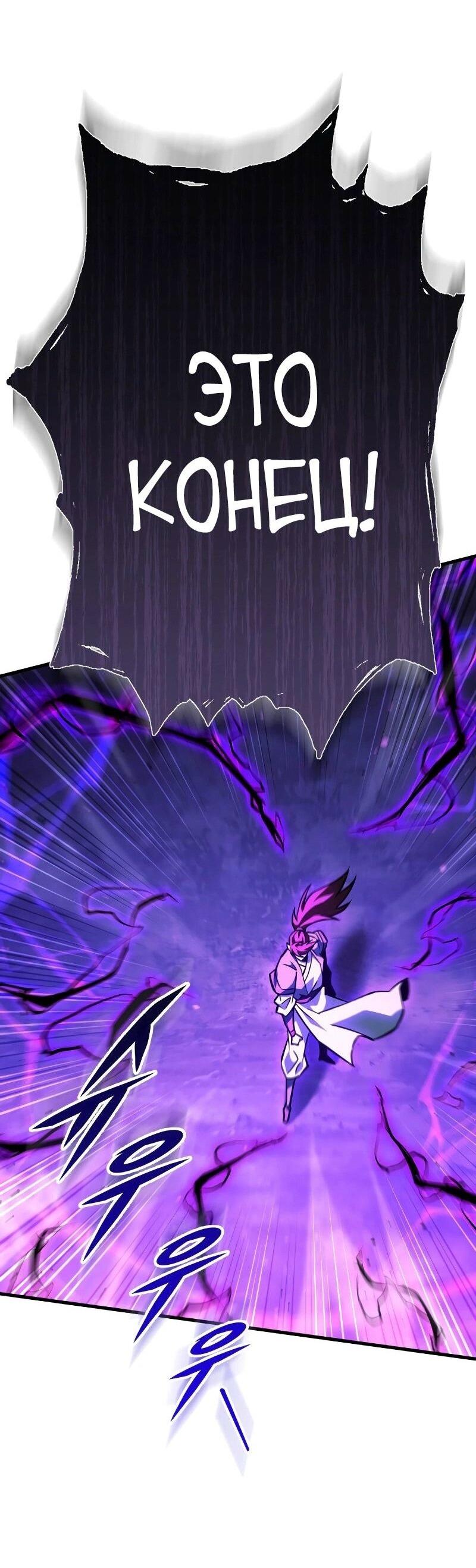 Манга Мастер девяти небес - Глава 133 Страница 102