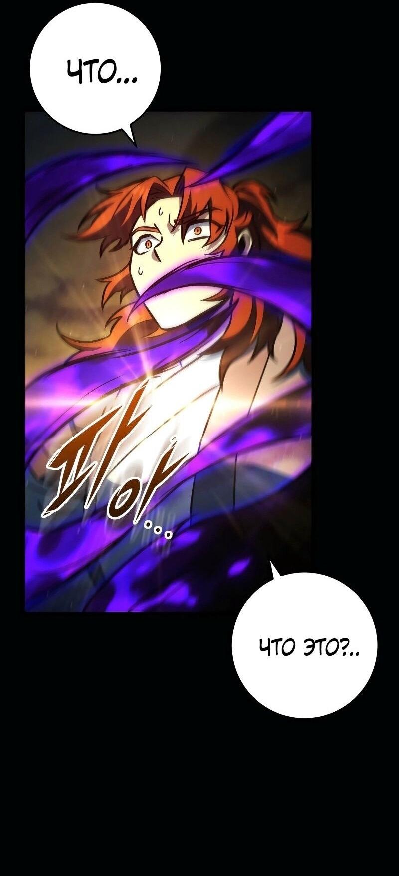 Манга Мастер девяти небес - Глава 133 Страница 51