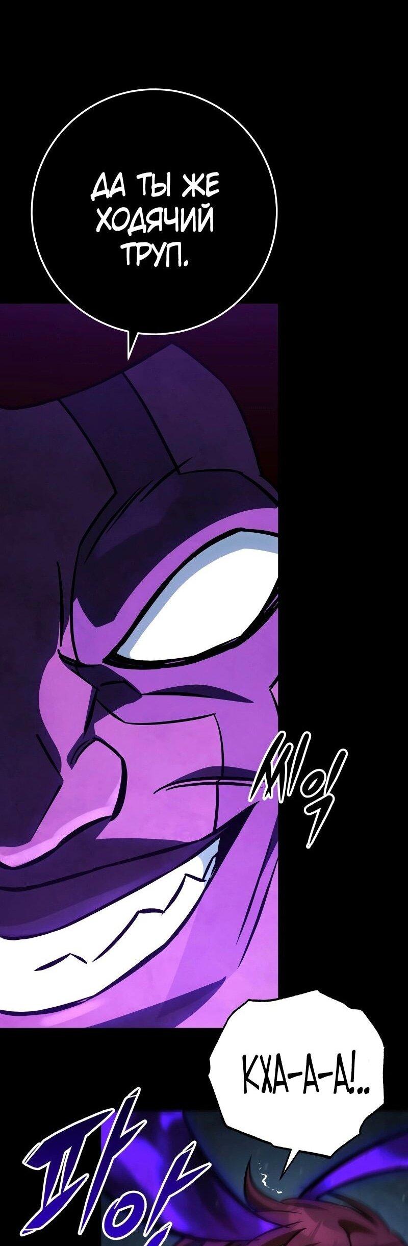 Манга Мастер девяти небес - Глава 133 Страница 43