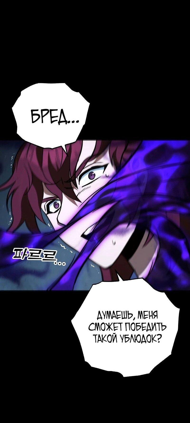 Манга Мастер девяти небес - Глава 133 Страница 42